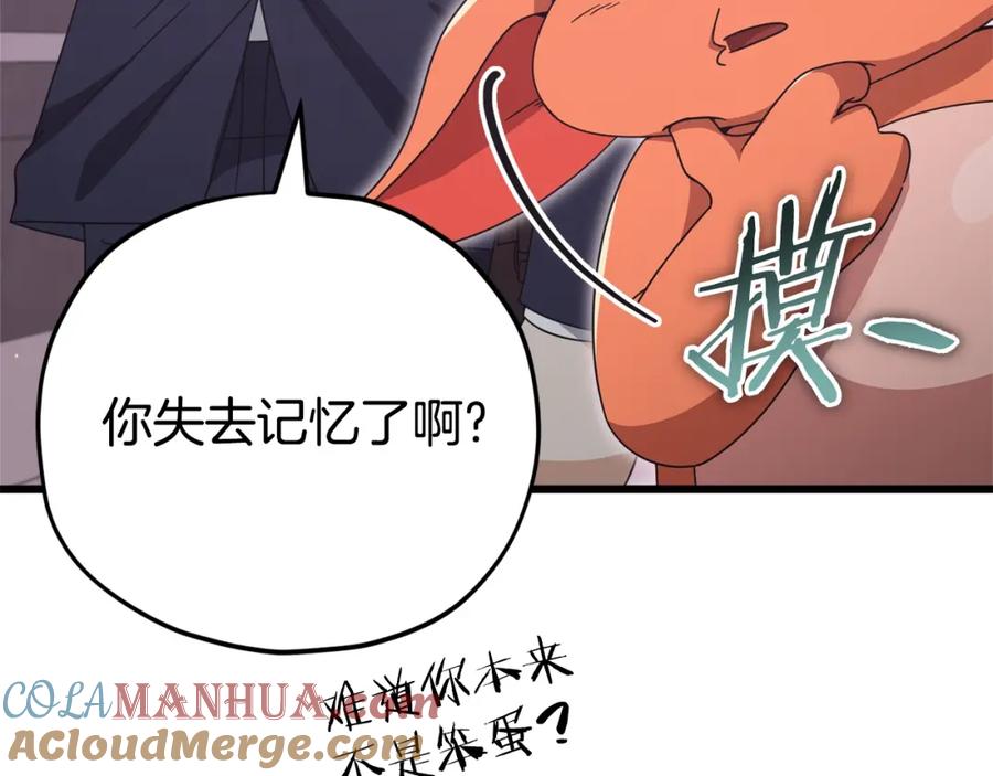 我爸太强了！ - 第127话 大君主 - 第81张图