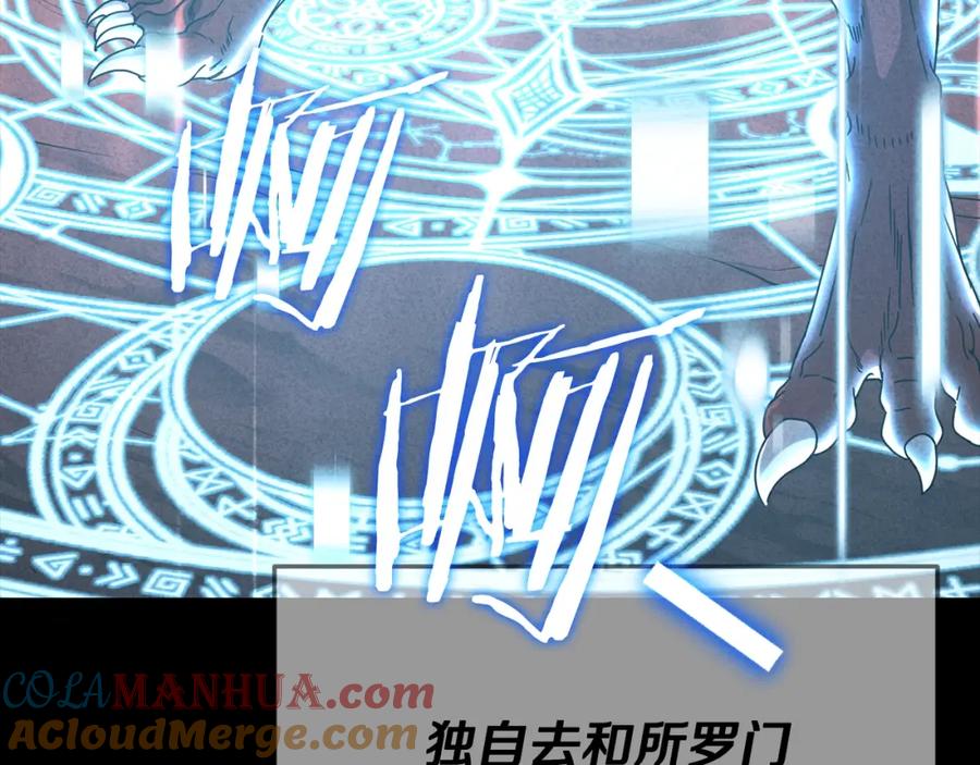 我爸太强了！ - 第127话 大君主 - 第189张图