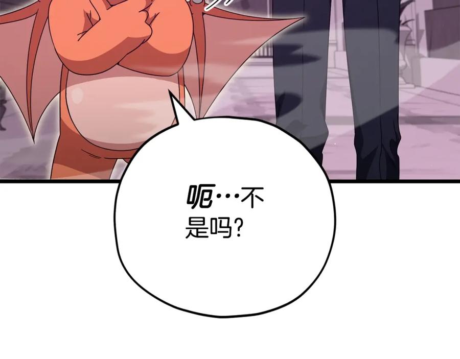 我爸太强了！ - 第127话 大君主 - 第16张图