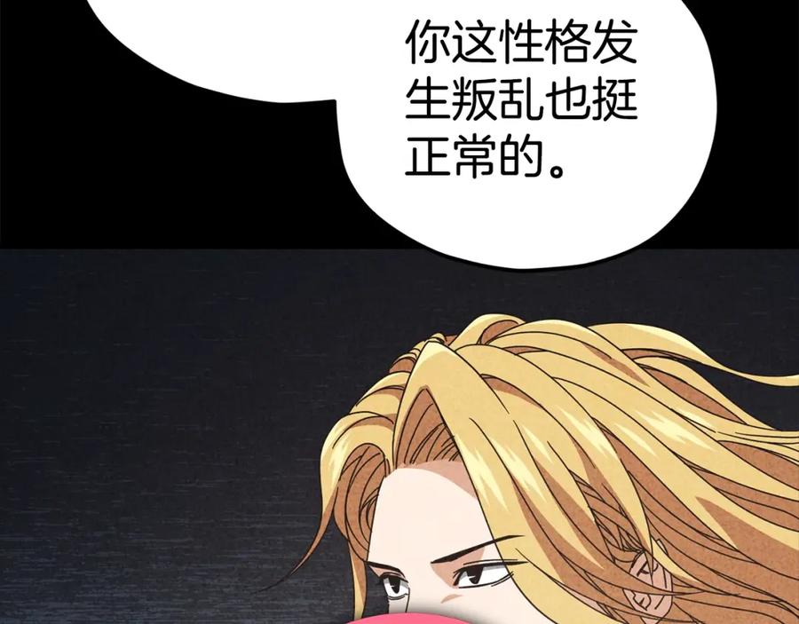 我爸太强了！ - 第127话 大君主 - 第134张图