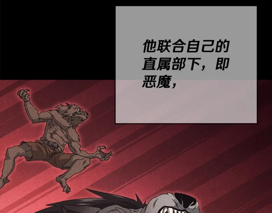 我爸太强了！ - 第127话 大君主 - 第148张图