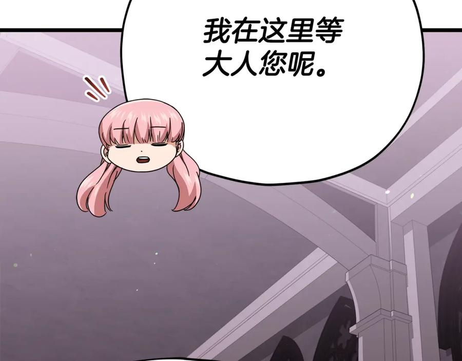 我爸太强了！ - 第127话 大君主 - 第108张图