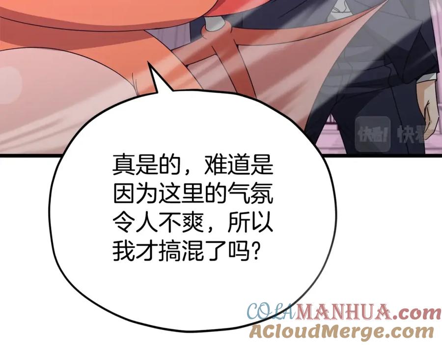 我爸太强了！ - 第127话 大君主 - 第21张图