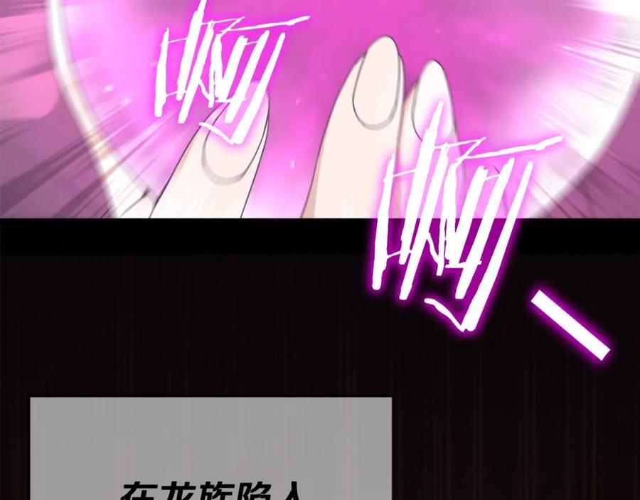 我爸太强了！ - 第127话 大君主 - 第115张图