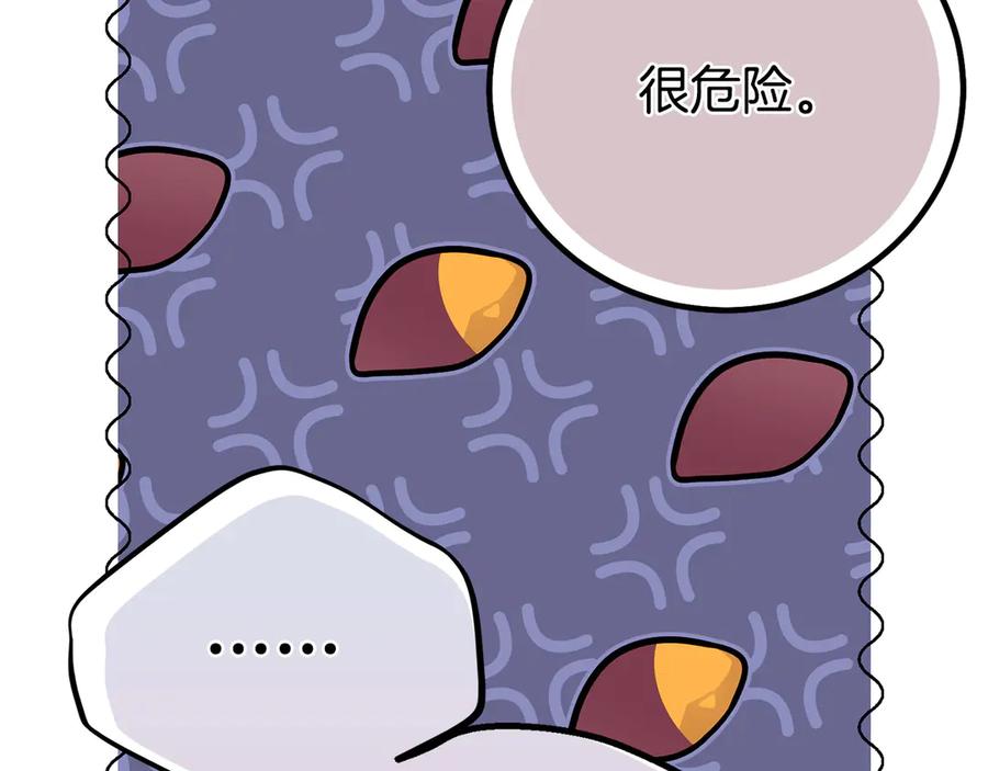 穿越成怪物太子的夫人 外传第3话 独处 第210页