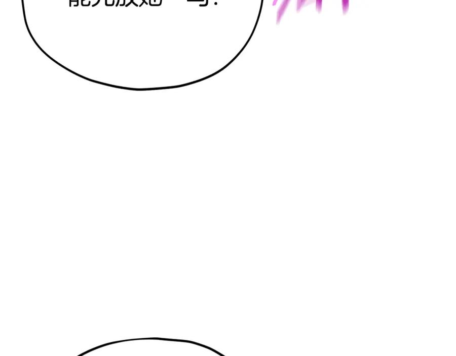 我爸太强了！ - 第127话 大君主 - 第26张图