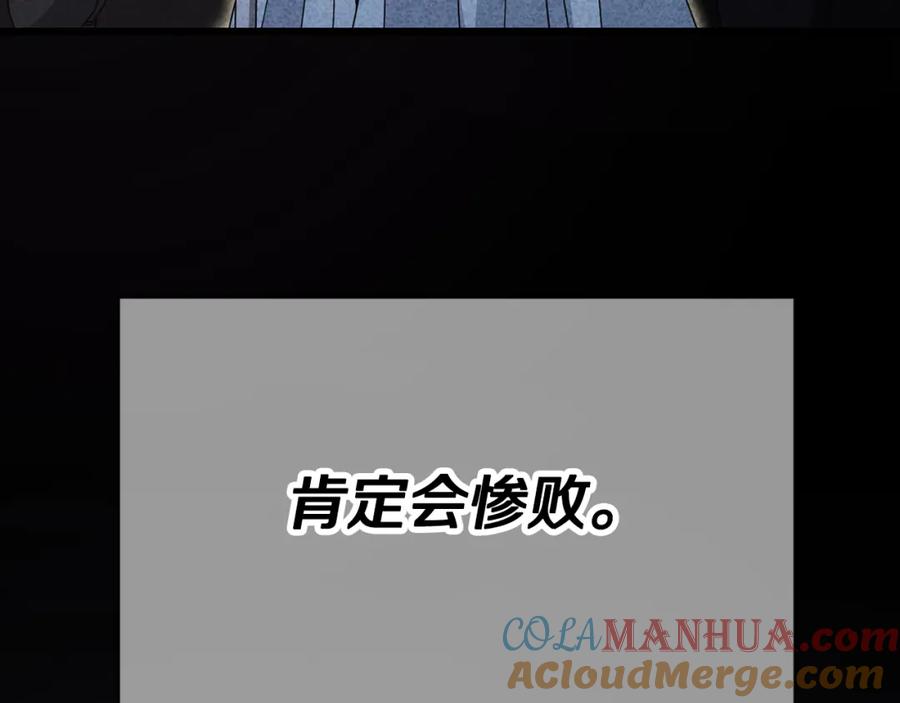 我爸太强了！ - 第127话 大君主 - 第197张图