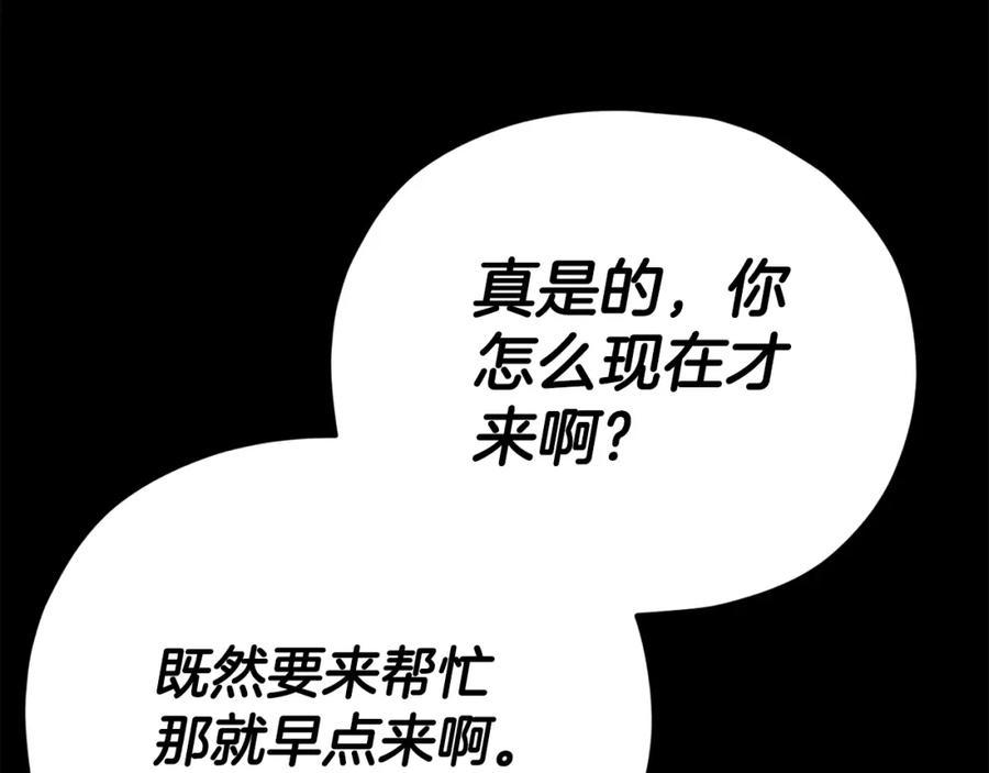 我爸太强了！ - 第127话 大君主 - 第206张图