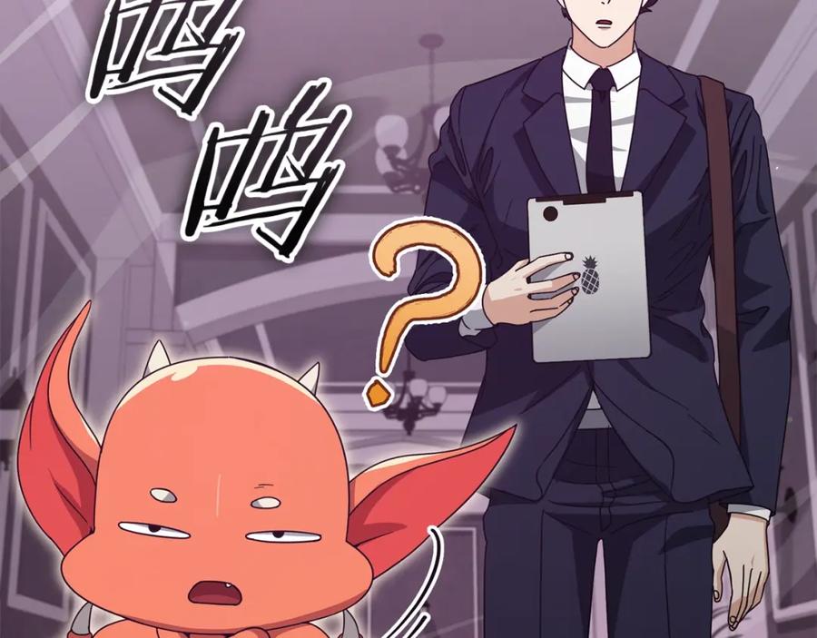 我爸太强了！ - 第127话 大君主 - 第15张图