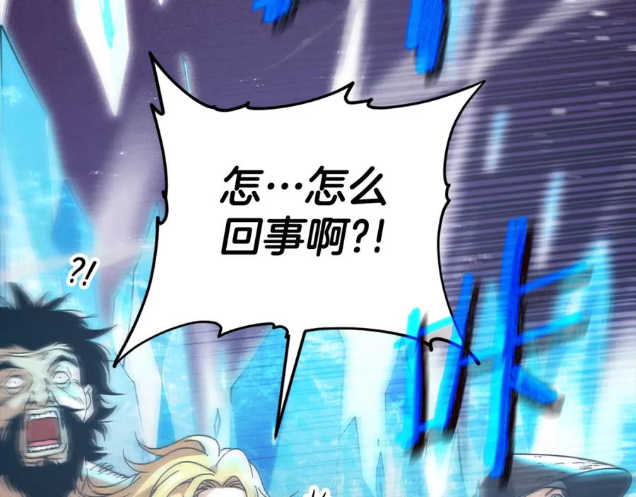 我爸太强了！ - 第127话 大君主 - 第200张图