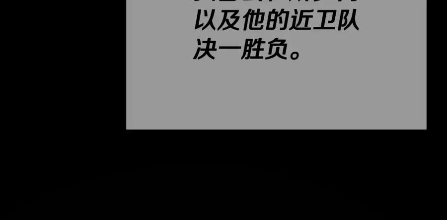 我爸太强了！ - 第127话 大君主 - 第190张图