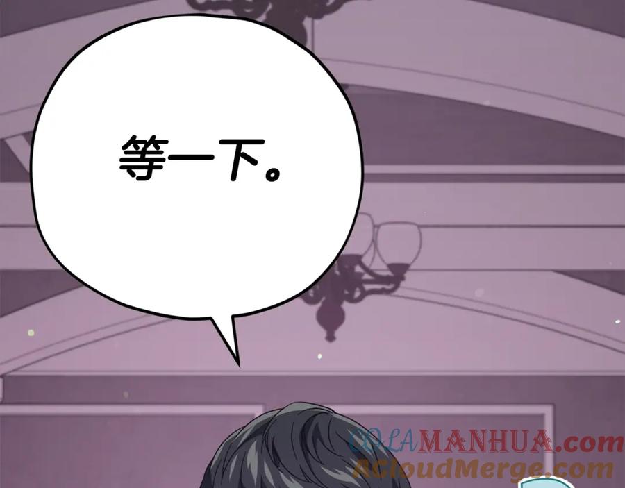 我爸太强了！ - 第127话 大君主 - 第157张图