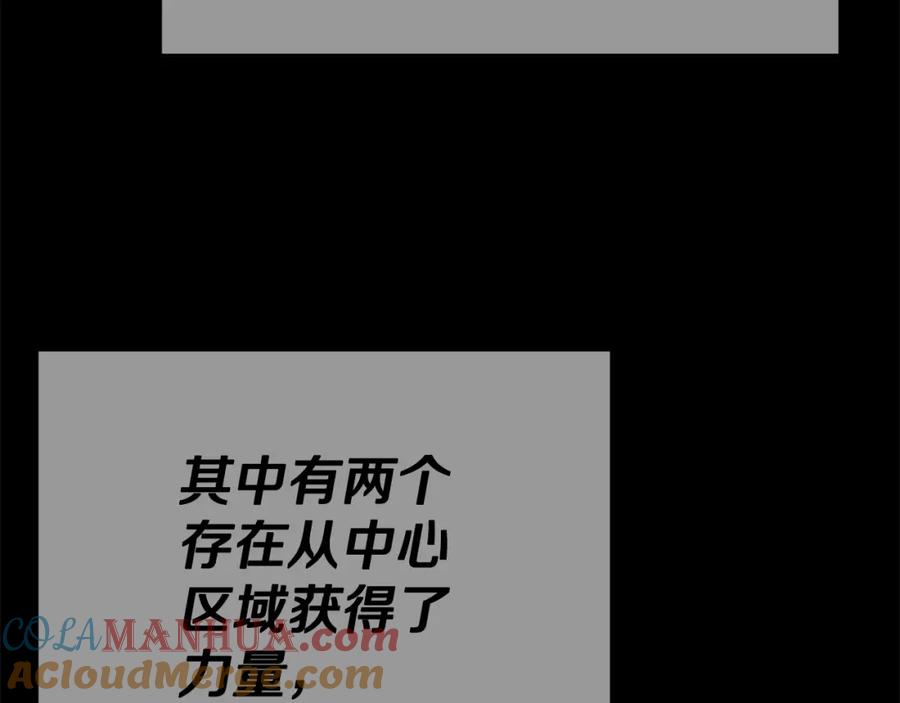 我爸太强了！ - 第127话 大君主 - 第141张图