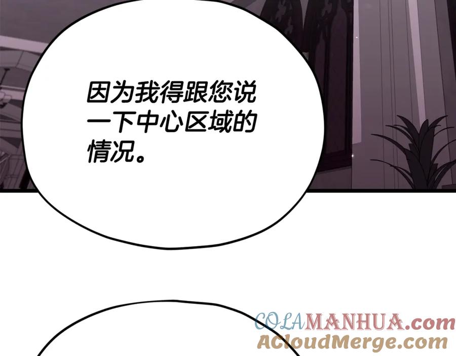 我爸太强了！ - 第127话 大君主 - 第109张图