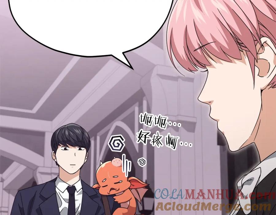 我爸太强了！ - 第127话 大君主 - 第93张图