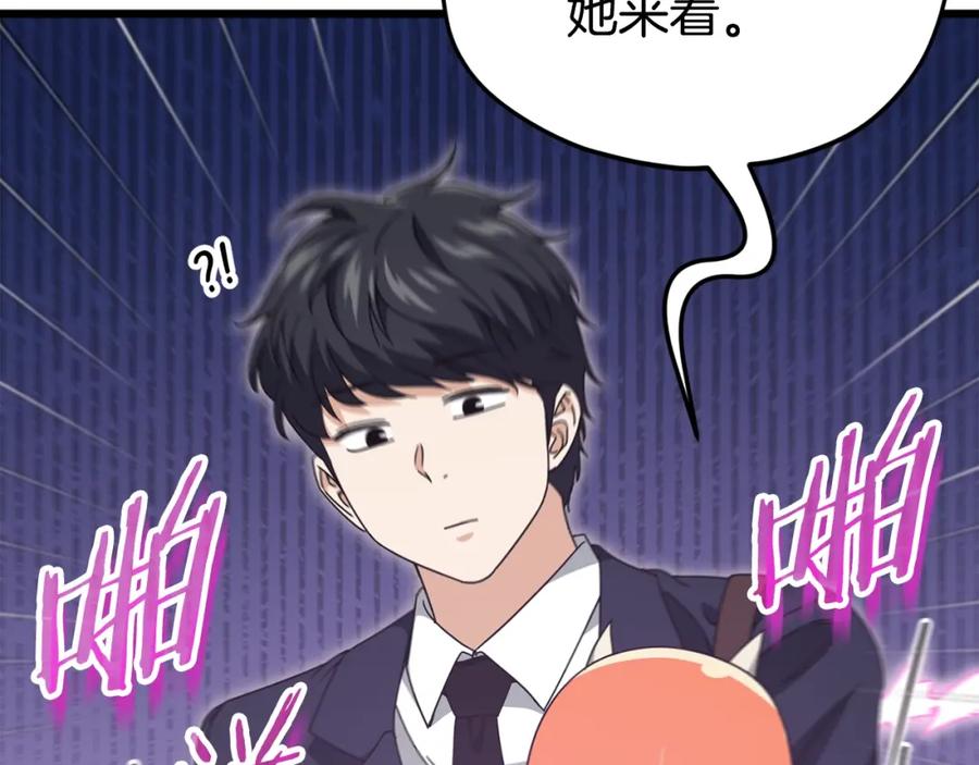 我爸太强了！ - 第127话 大君主 - 第24张图