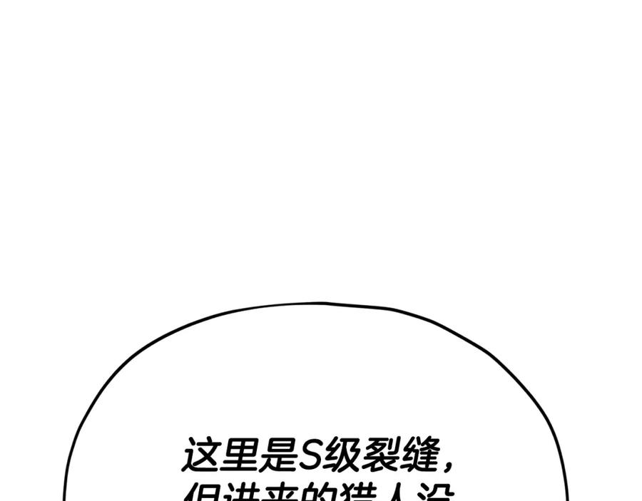 我爸太强了！ - 第127话 大君主 - 第30张图