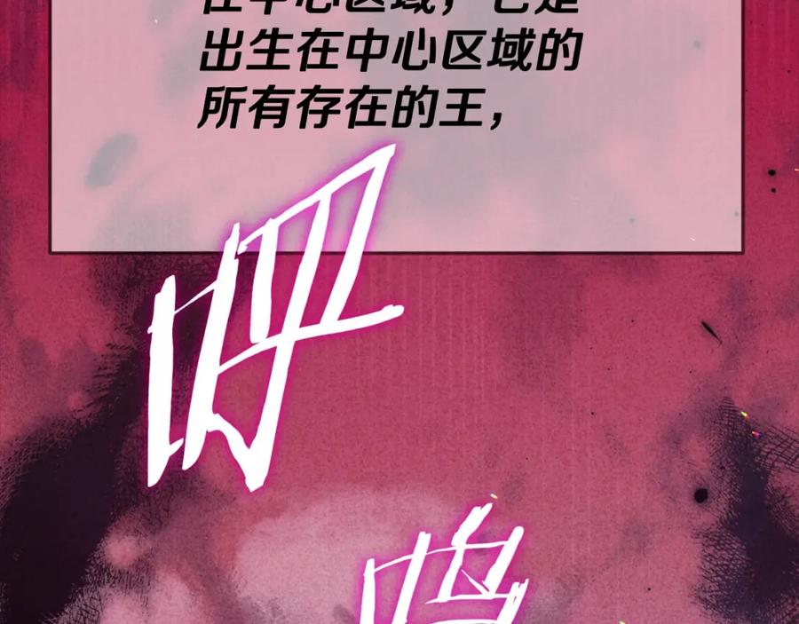 我爸太强了！ - 第127话 大君主 - 第138张图