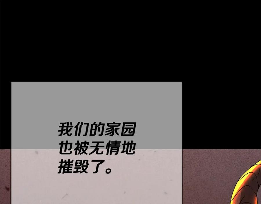 我爸太强了！ - 第127话 大君主 - 第184张图