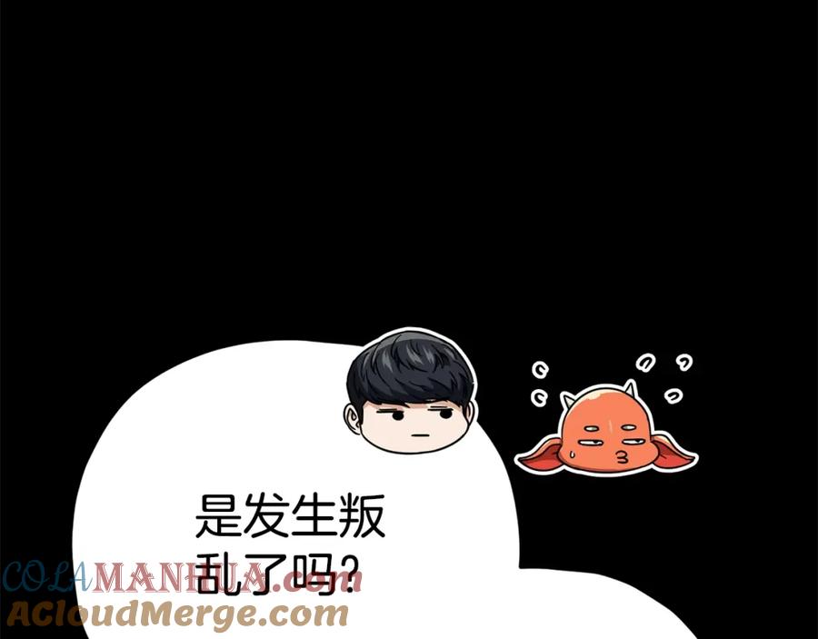 我爸太强了！ - 第127话 大君主 - 第133张图