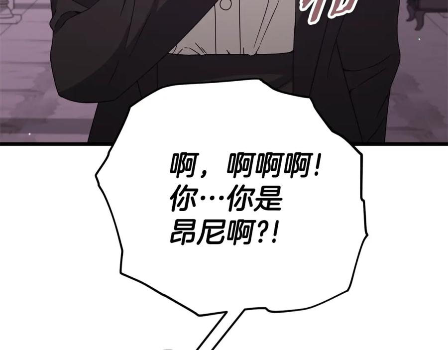 我爸太强了！ - 第127话 大君主 - 第71张图