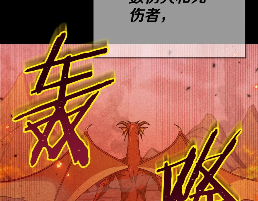 我爸太强了！ - 第127话 大君主 - 第180张图