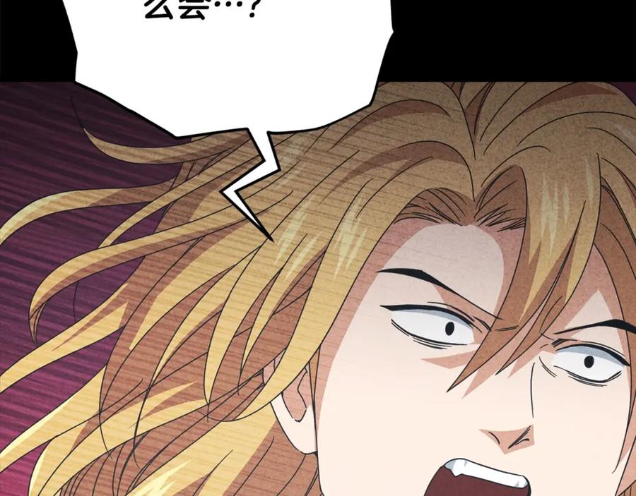 我爸太强了！ - 第127话 大君主 - 第204张图