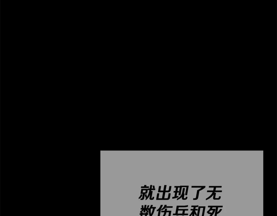 我爸太强了！ - 第127话 大君主 - 第179张图