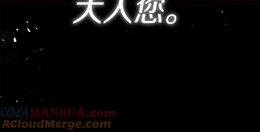 我爸太强了！ - 第127话 大君主 - 第125张图