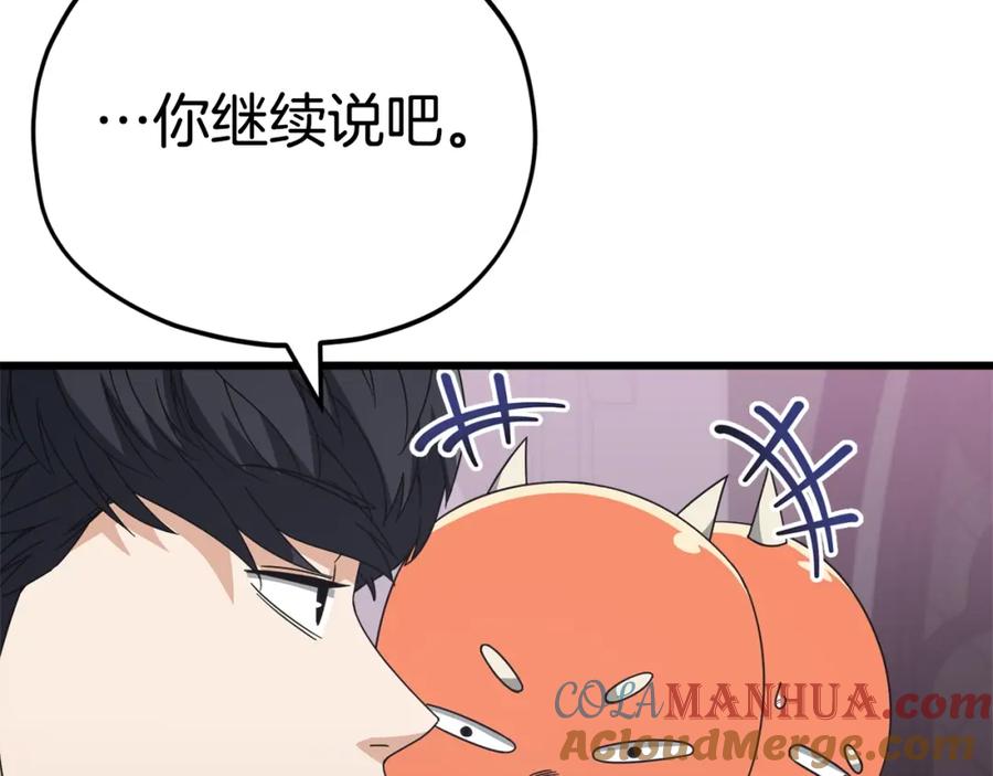 我爸太强了！ - 第127话 大君主 - 第169张图