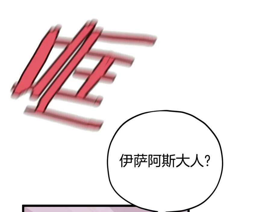 我爸太强了！ - 第127话 大君主 - 第87张图