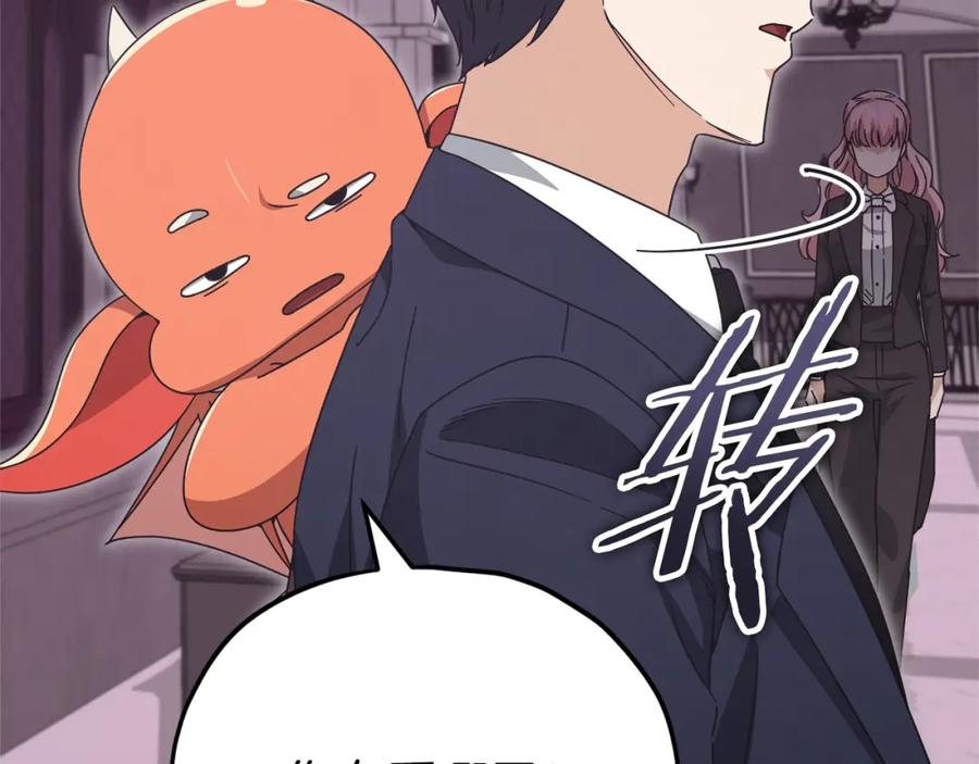 我爸太强了！ - 第127话 大君主 - 第39张图