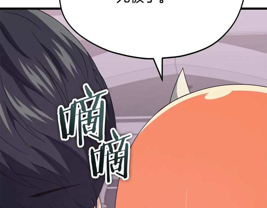 我爸太强了！ - 第127话 大君主 - 第100张图