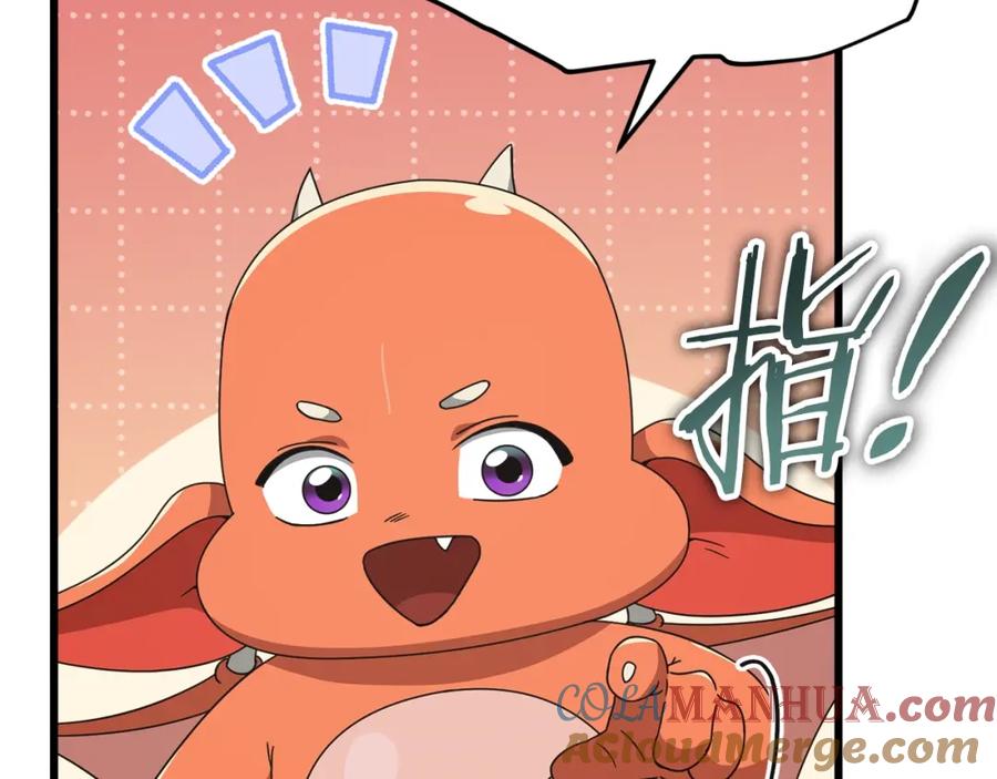 我爸太强了！ - 第127话 大君主 - 第73张图