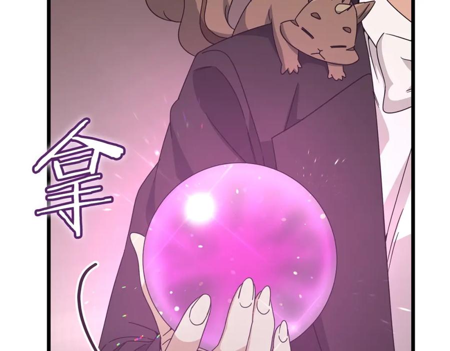 我爸太强了！ - 第127话 大君主 - 第111张图