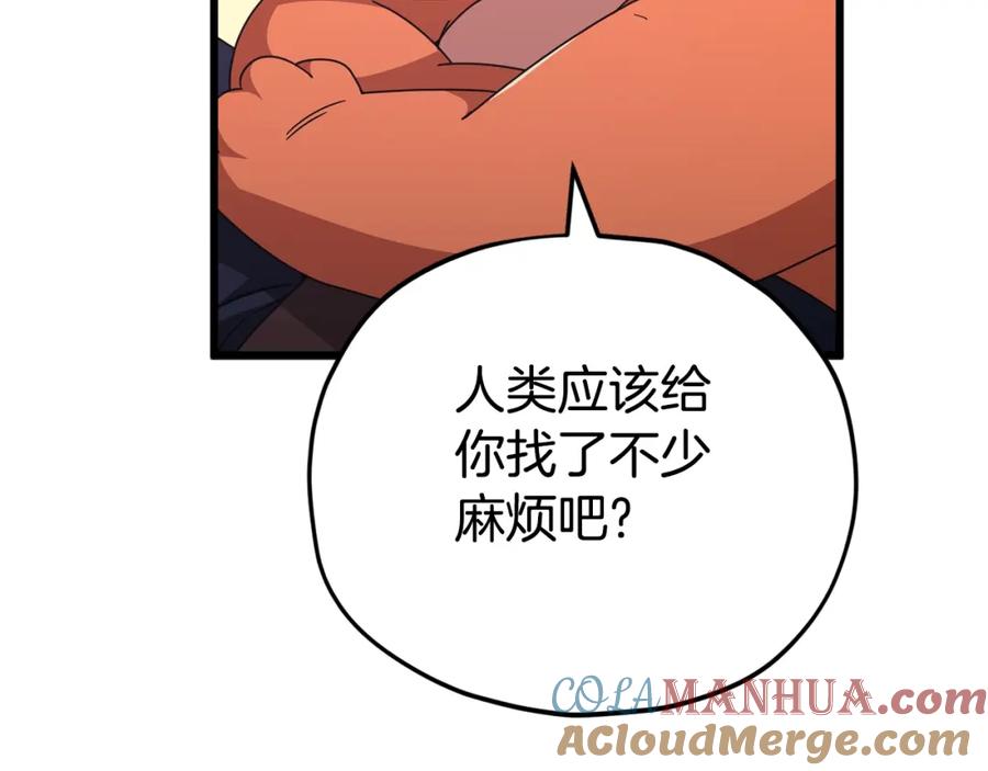 我爸太强了！ - 第127话 大君主 - 第105张图