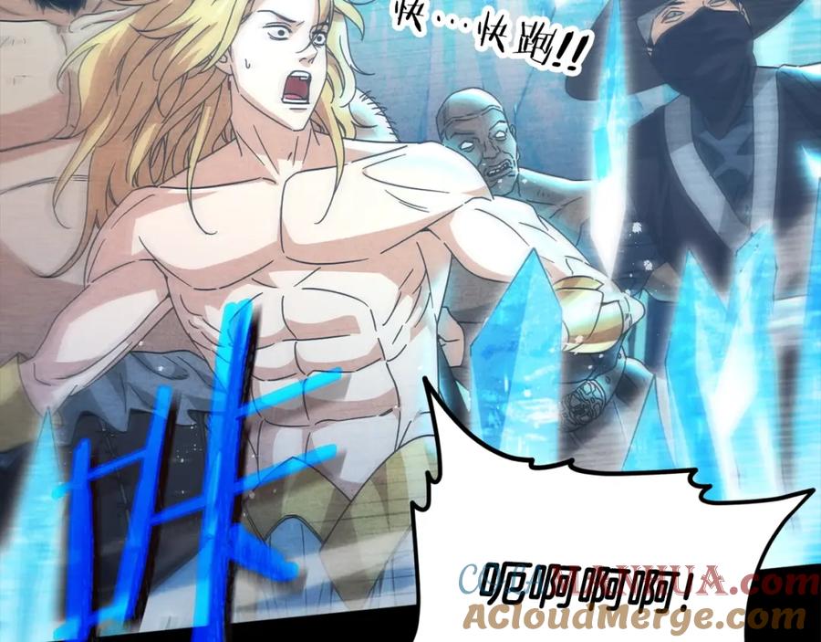 我爸太强了！ - 第127话 大君主 - 第201张图