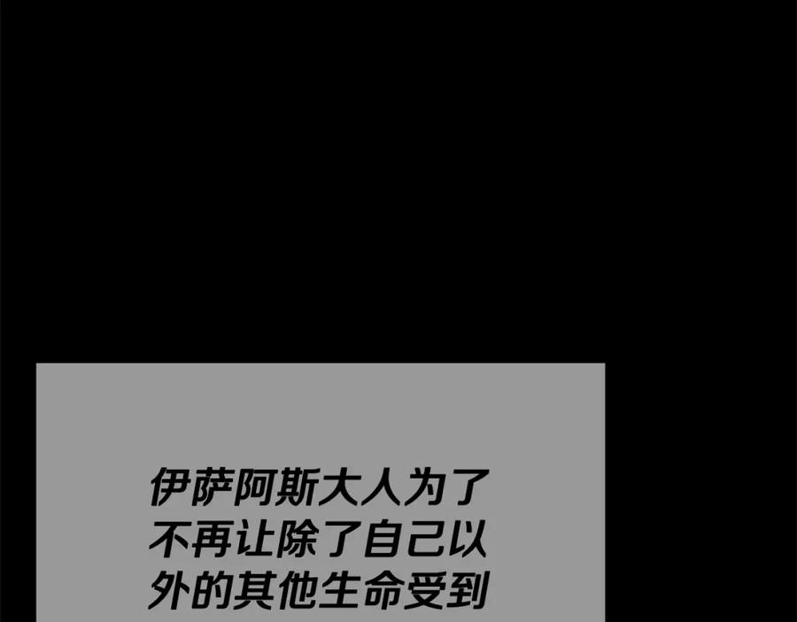 我爸太强了！ - 第127话 大君主 - 第187张图