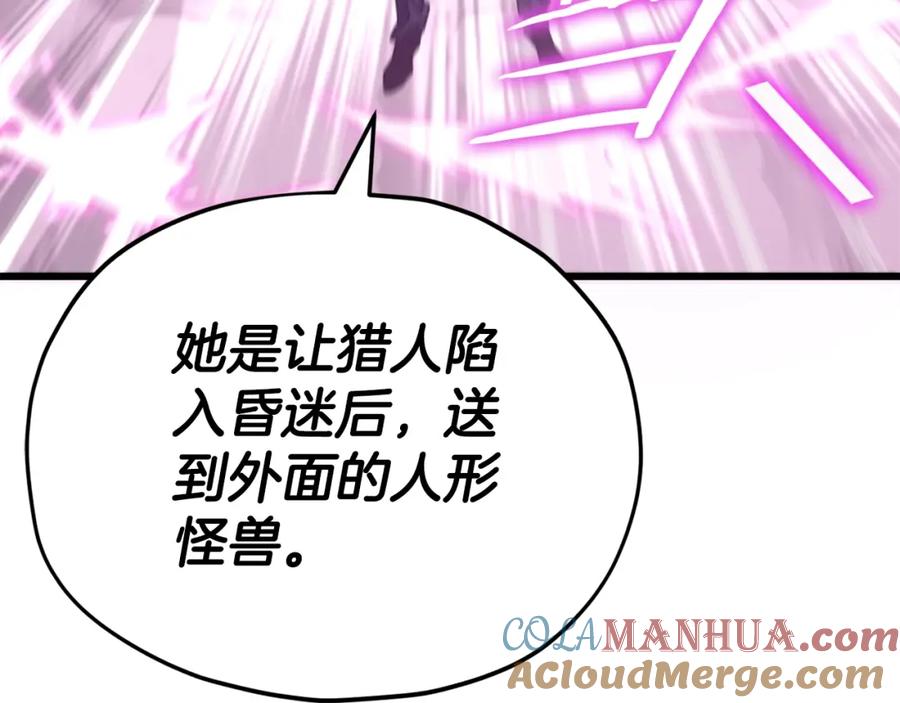 我爸太强了！ - 第127话 大君主 - 第33张图