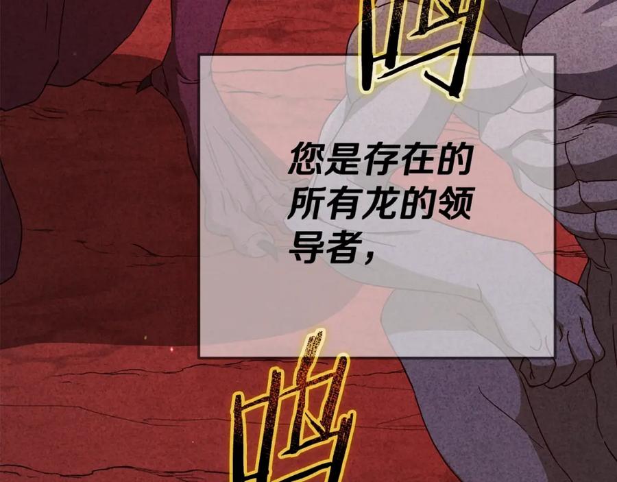 我爸太强了！ - 第127话 大君主 - 第119张图