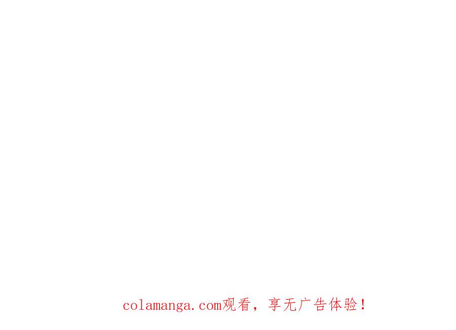 穿越成怪物太子的夫人 外传第3话 独处 第220页