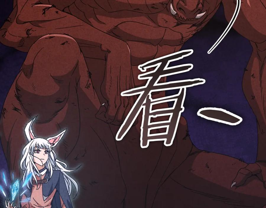 我爸太强了！ - 第127话 大君主 - 第208张图