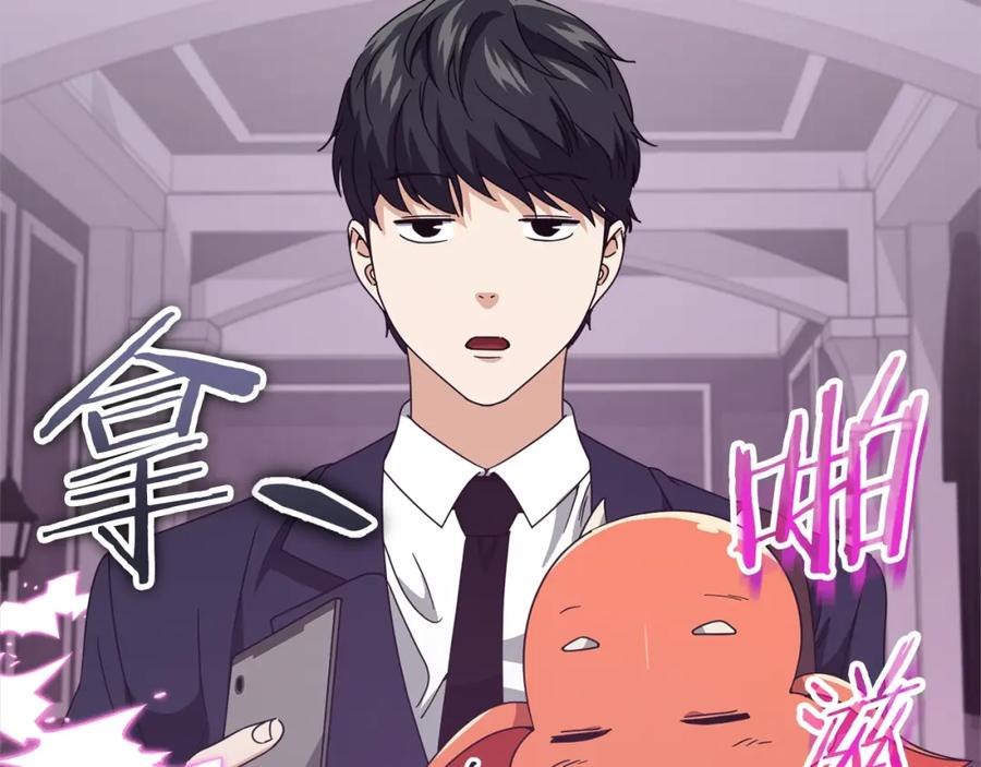 我爸太强了！ - 第127话 大君主 - 第28张图