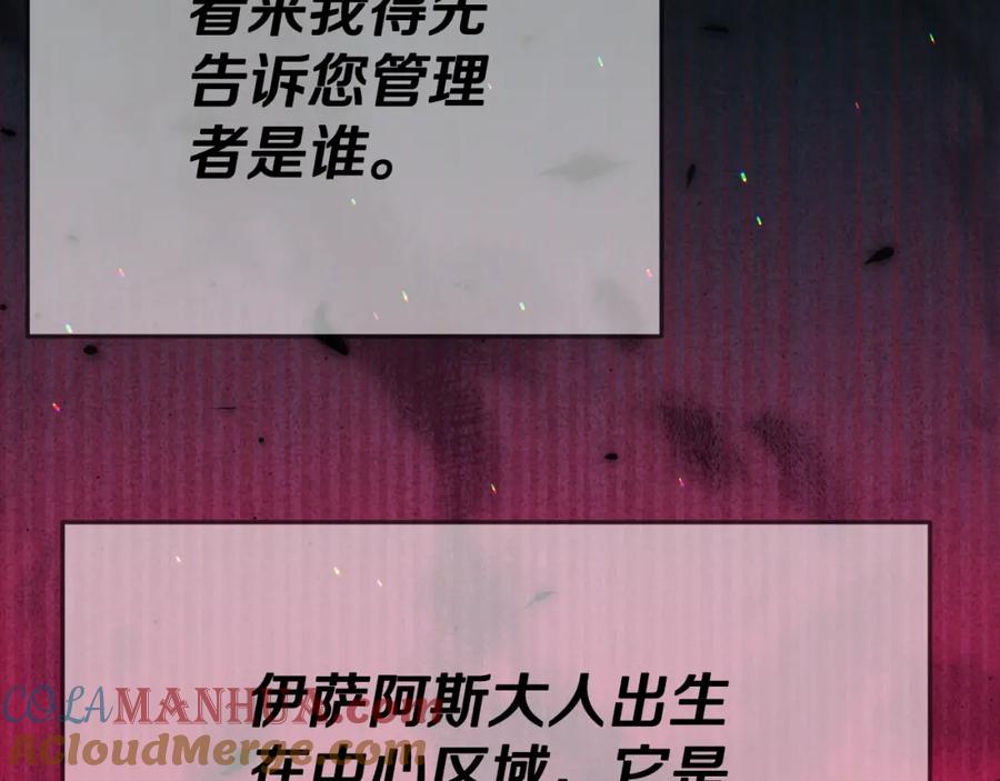 我爸太强了！ - 第127话 大君主 - 第137张图