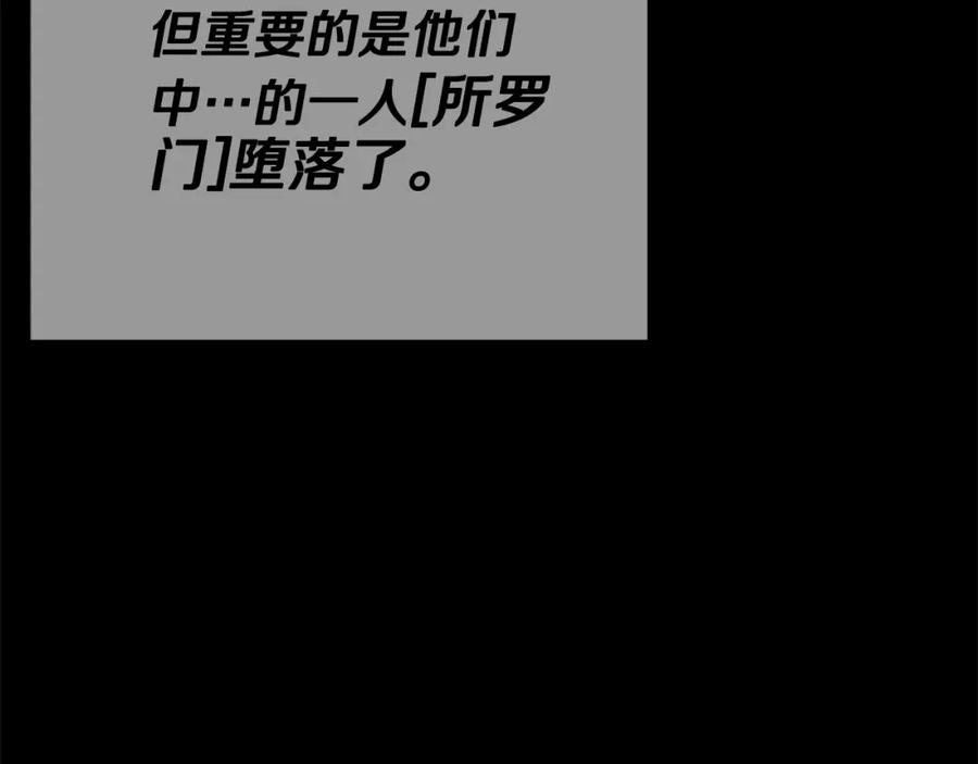 我爸太强了！ - 第127话 大君主 - 第147张图