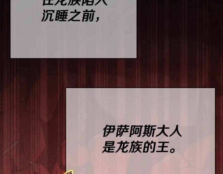 我爸太强了！ - 第127话 大君主 - 第116张图