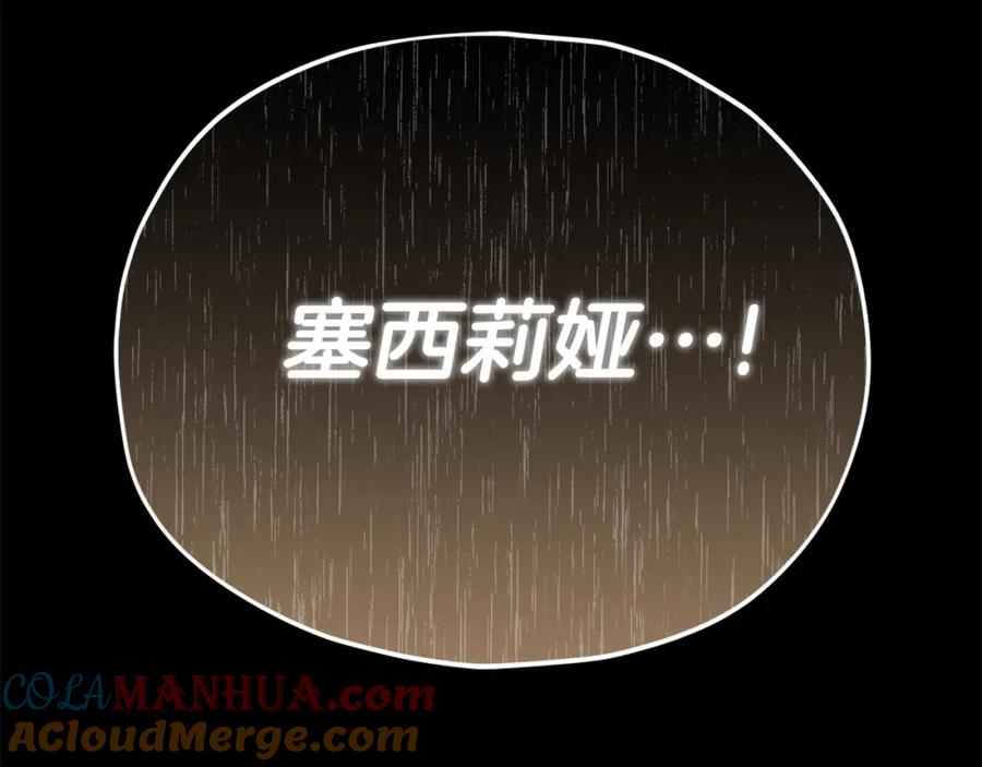 我爸太强了！ - 第127话 大君主 - 第217张图