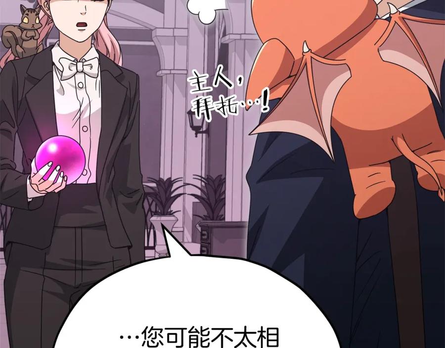 我爸太强了！ - 第127话 大君主 - 第162张图