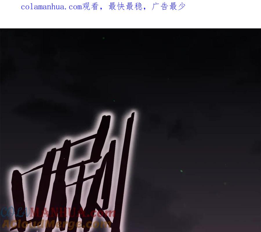 我爸太强了！ - 第127话 大君主 - 第1张图