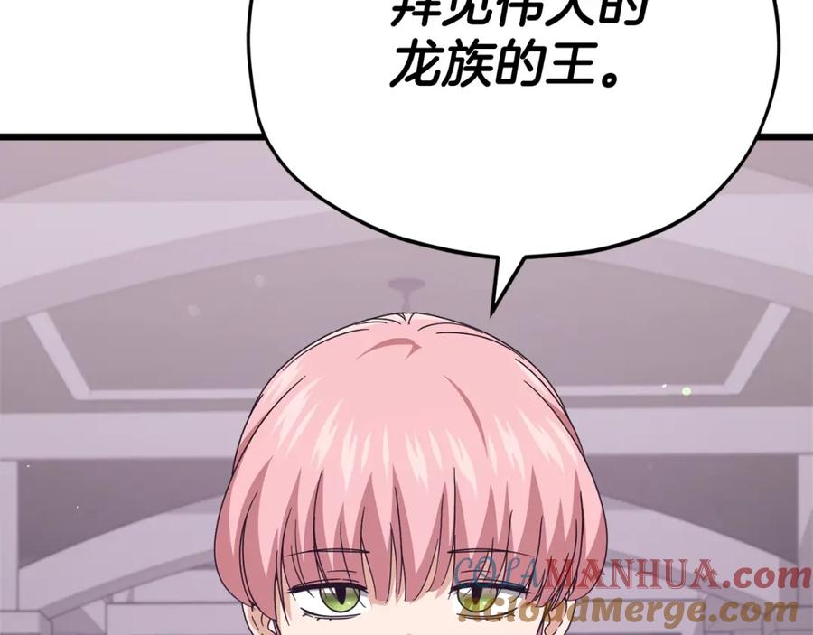 我爸太强了！ - 第127话 大君主 - 第69张图